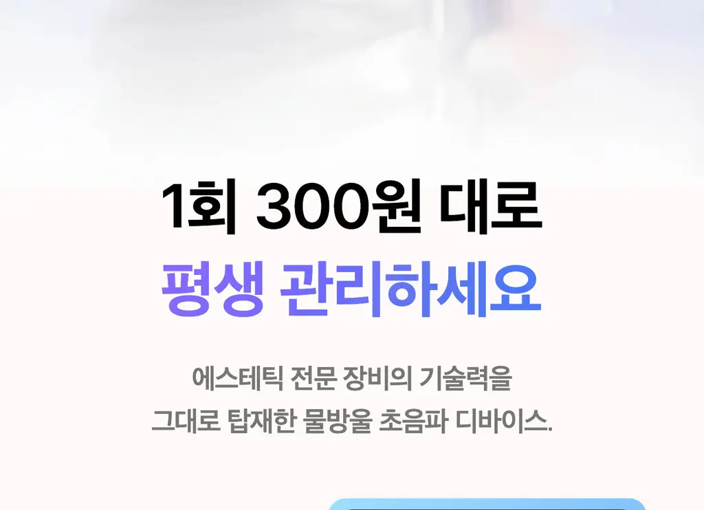 [7월 올영픽] [물방울초음파] 메디큐브 에이지알 부스터 글로우 (로즈핑크/그레이) 상세페이지 20